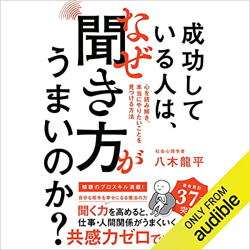 「神社に参拝して、充実した人生を送ろう！」八木龍平セミナーDVD3枚組 八木龍平のオーディオブックを聴こう。 | Audible.co.jp